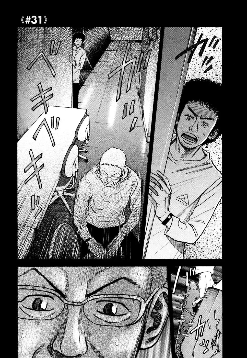 Uchuu Kyoudai Chapter 31 2